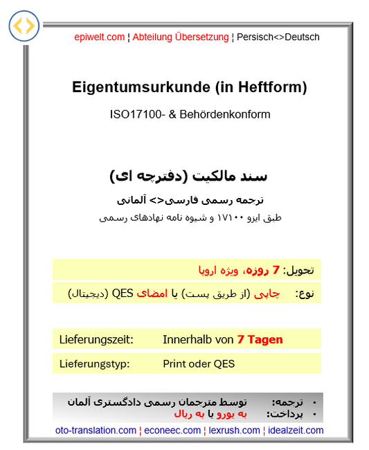 BID Eigentumsurkunde (in Heftform)| سند مالکیت ملکی دفترچه ای