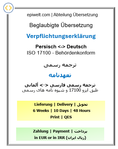 Declaration of Commitment - Certified German–Persian Translation