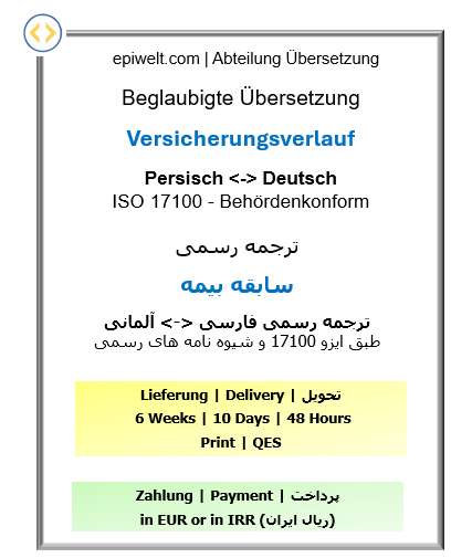 Insurance History Report - Certified German–Persian Translation