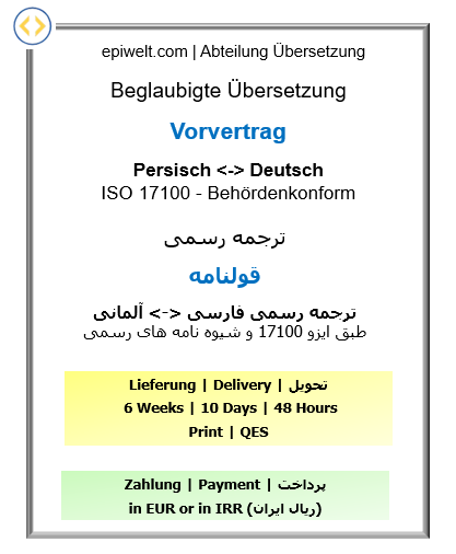 Preliminary Agreement - Certified German–Persian Translation