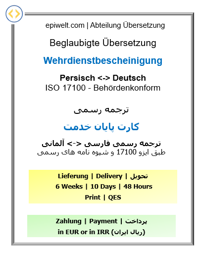 Military Service Certificate - Certified German–Persian Translation