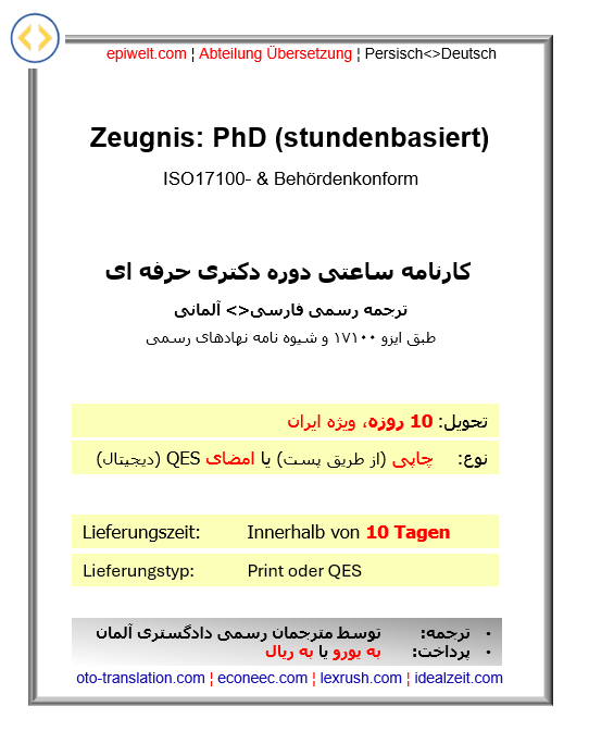 BIN Zeugnis: berufsspezifisch, stundenbasiert f. BA & PHD | کارنامه ساعتی دوره های کارشناسی و دکتری حرفه ای