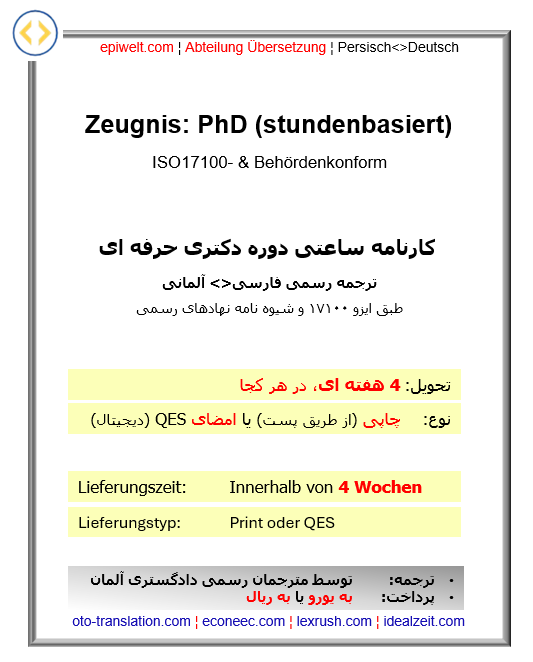 BIN Zeugnis: berufsspezifisch, stundenbasiert f. BA & PHD | کارنامه ساعتی دوره های کارشناسی و دکتری حرفه ای