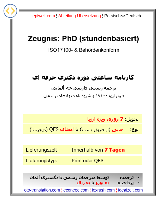 BIN Zeugnis: berufsspezifisch, stundenbasiert f. BA & PHD | کارنامه ساعتی دوره های کارشناسی و دکتری حرفه ای