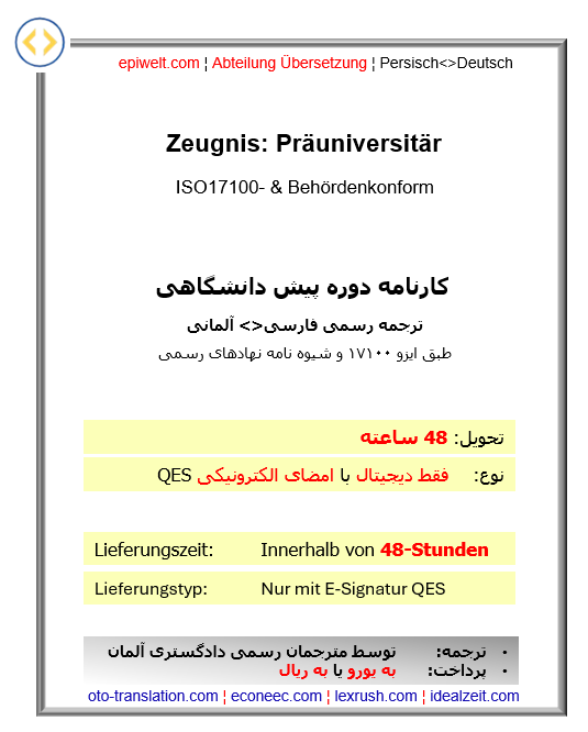 BIN Präuniversitäres Zeugnis | کارنامه دوره پیش دانشگاهی