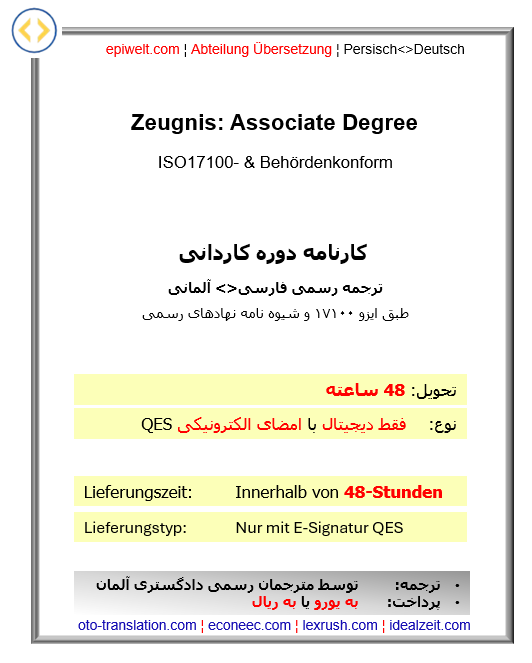 BIN Zeugnis des Associate-Degree-Studiums | کارنامه: دوره کاردانی